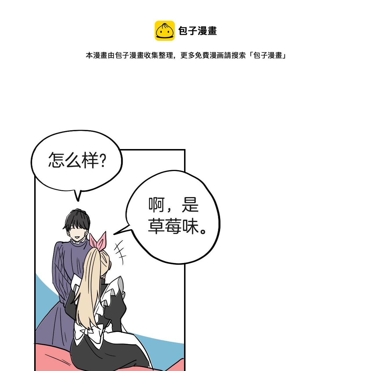 第29话 咖啡厅约会(1/2)-第30话