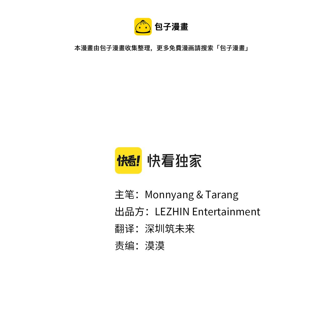 第29话 咖啡厅约会(1/2)-第30话