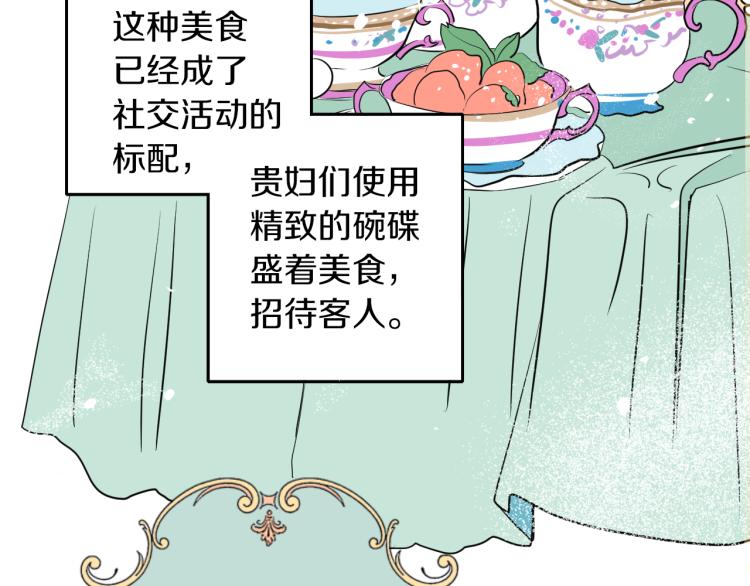 第3话 夫人的生意(1/2)-第4话