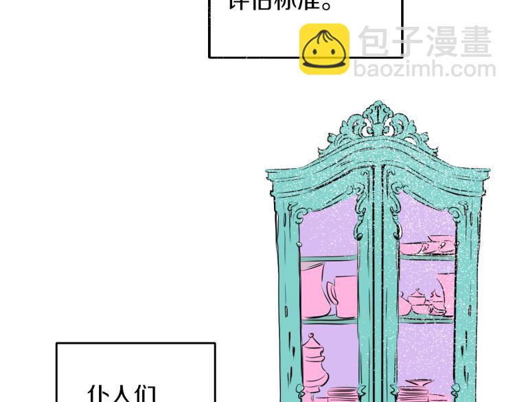 第3话 夫人的生意(1/2)-第4话