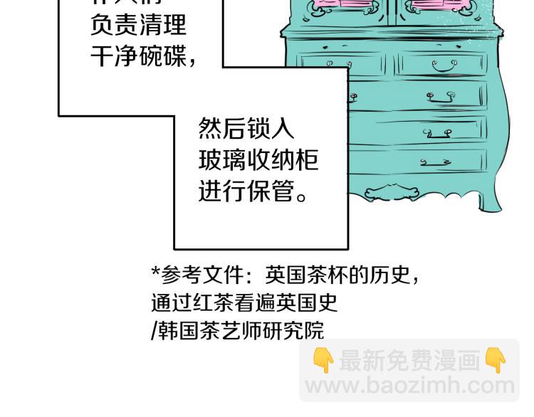 第3话 夫人的生意(1/2)-第4话