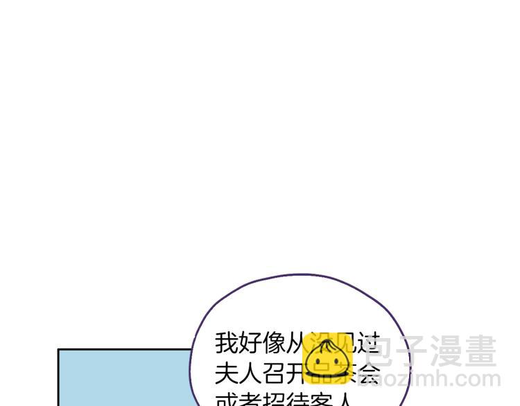 第3话 夫人的生意(1/2)-第4话