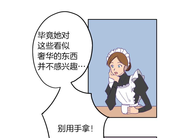 第3话 夫人的生意(1/2)-第4话