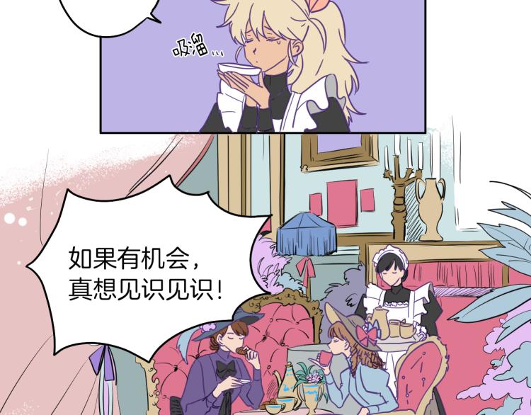 第3话 夫人的生意(1/2)-第4话