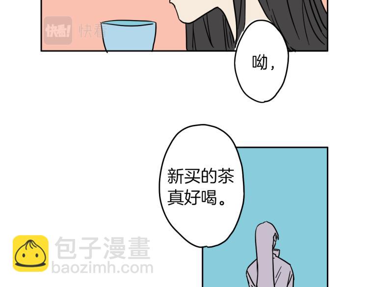 第3话 夫人的生意(1/2)-第4话