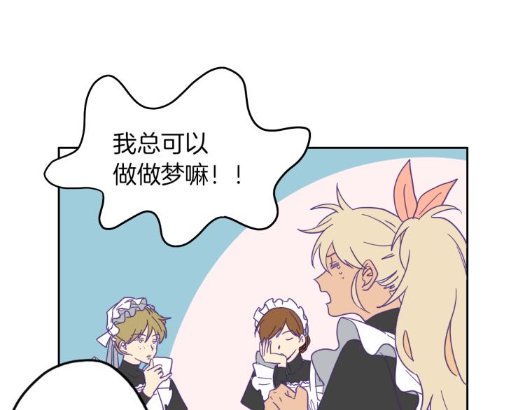 第3话 夫人的生意(1/2)-第4话