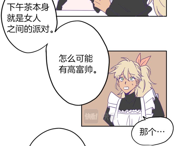 第3话 夫人的生意(1/2)-第4话