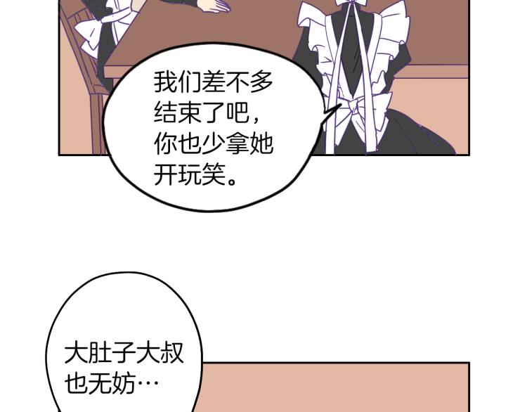 第3话 夫人的生意(1/2)-第4话