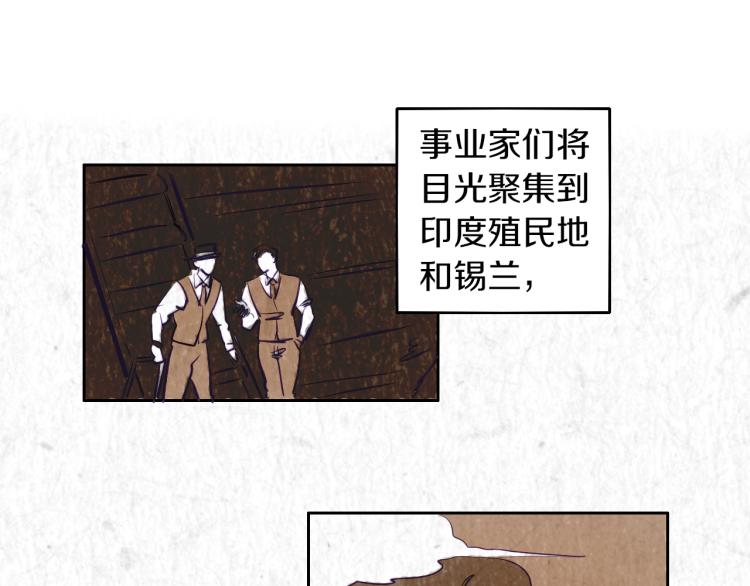 第3话 夫人的生意(1/2)-第4话