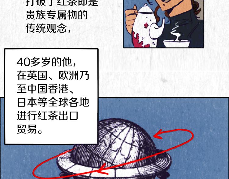 第3话 夫人的生意(1/2)-第4话