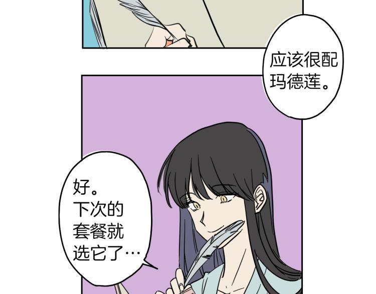 第3话 夫人的生意(1/2)-第4话