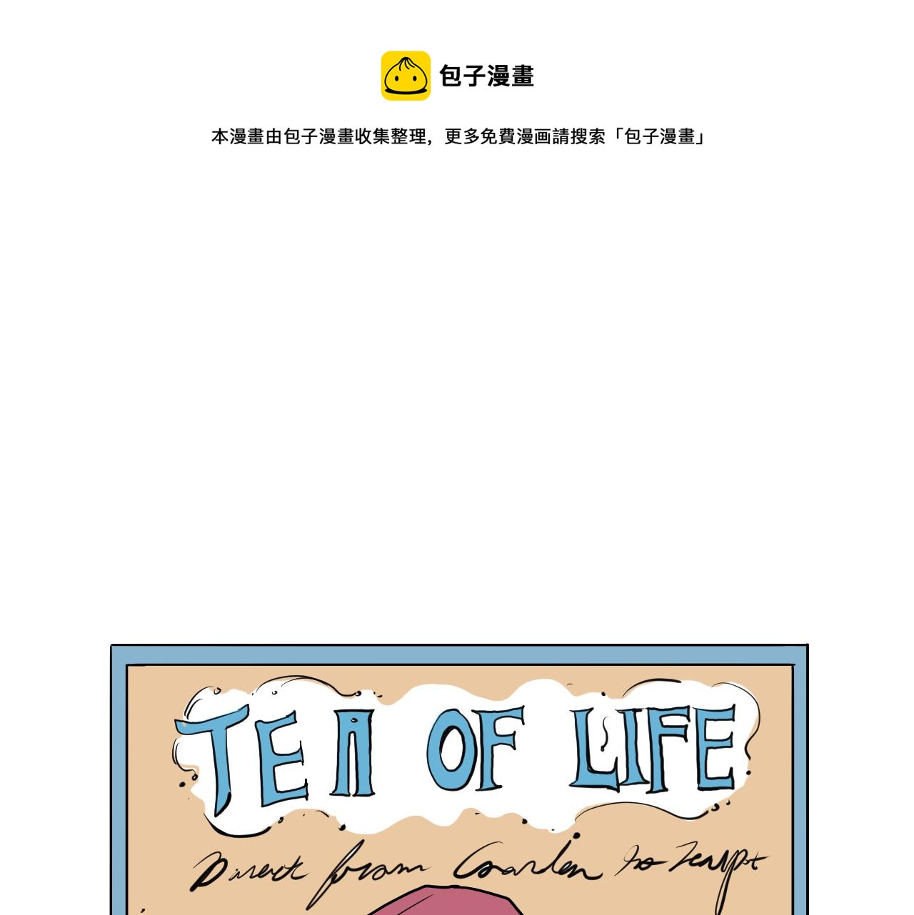 第31话 红茶占卜(1/2)-第32话