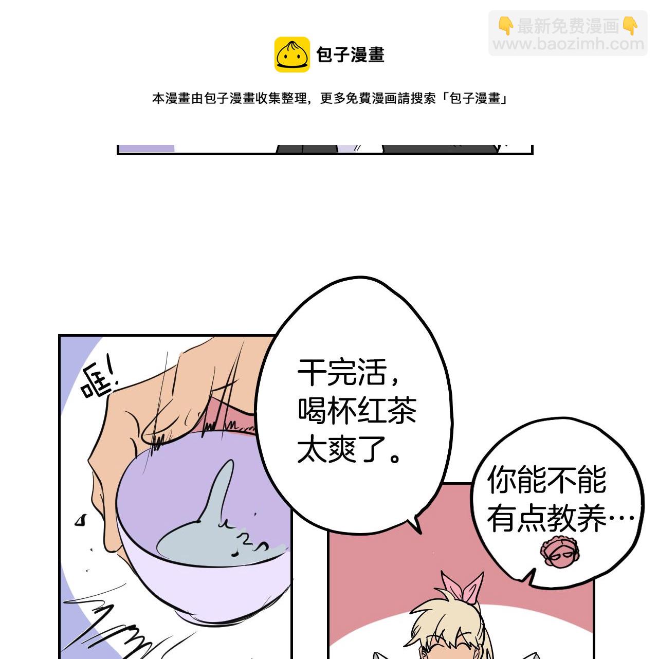 第31话 红茶占卜(1/2)-第32话