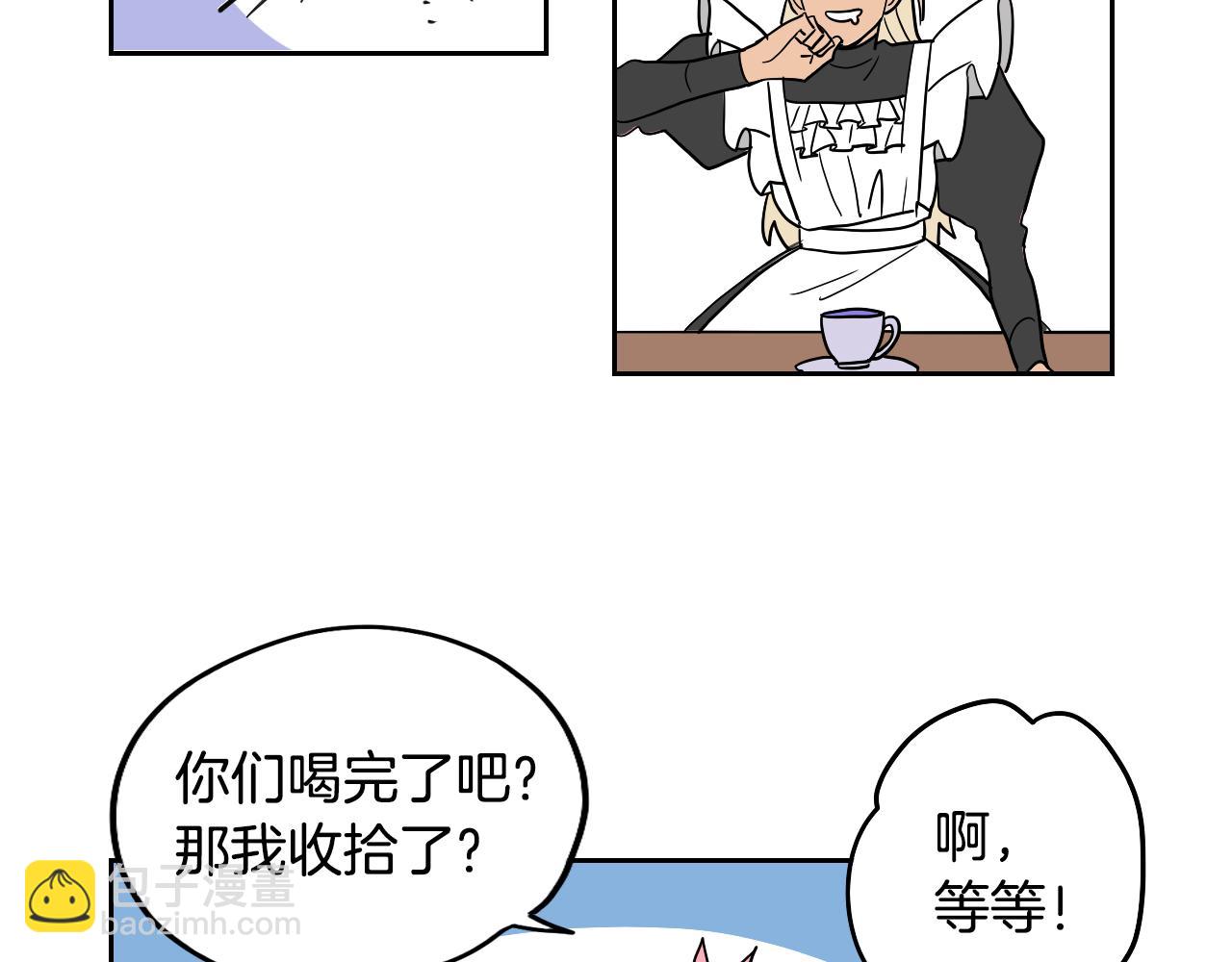 第31话 红茶占卜(1/2)-第32话