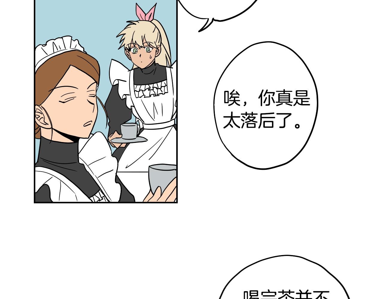 第31话 红茶占卜(1/2)-第32话