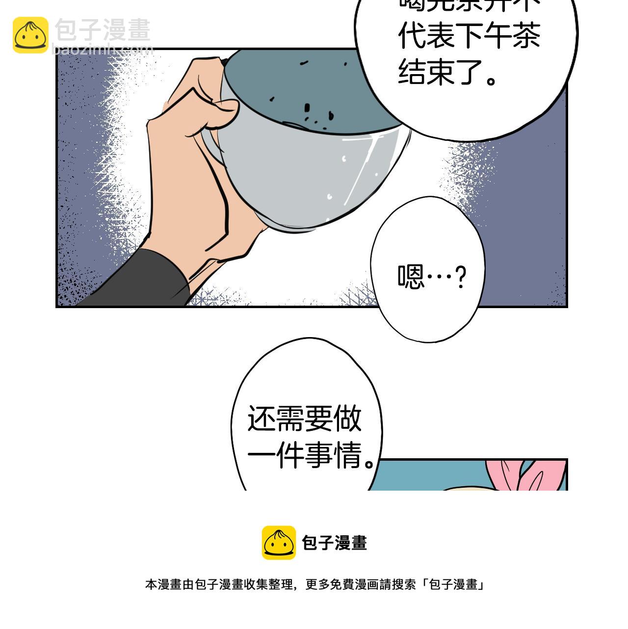 第31话 红茶占卜(1/2)-第32话