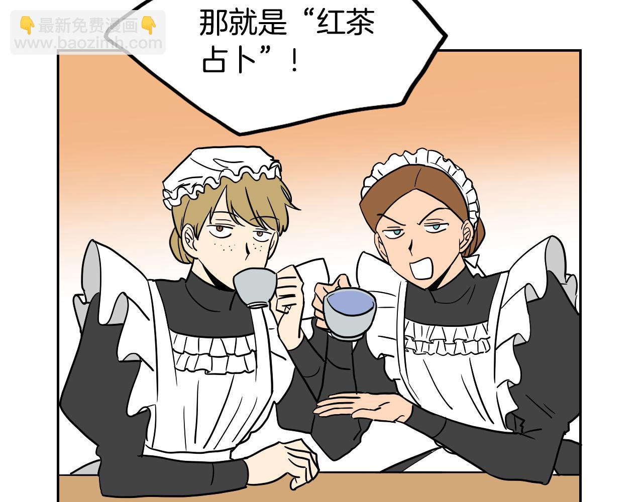 第31话 红茶占卜(1/2)-第32话