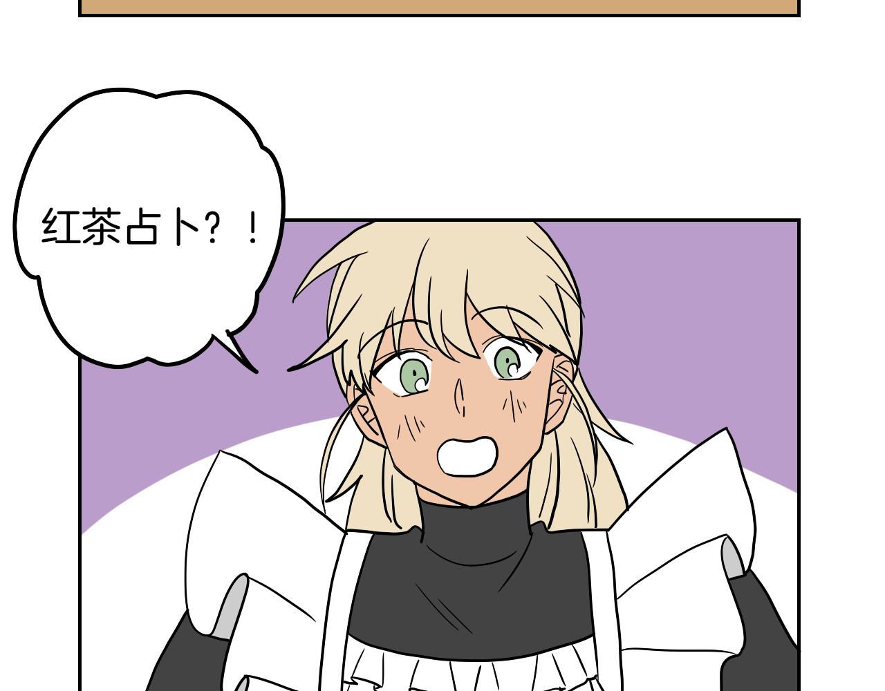 第31话 红茶占卜(1/2)-第32话