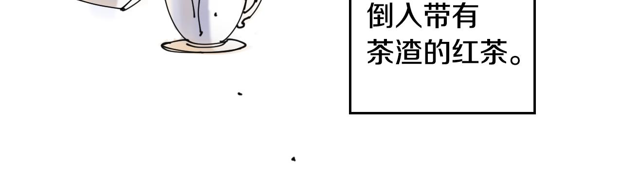 第31话 红茶占卜(1/2)-第32话
