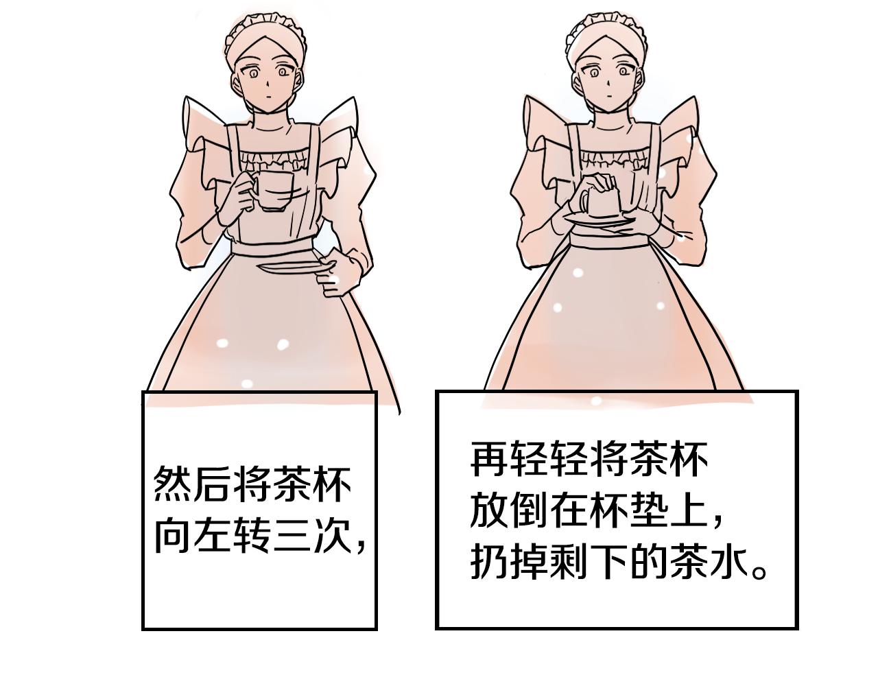 第31话 红茶占卜(1/2)-第32话