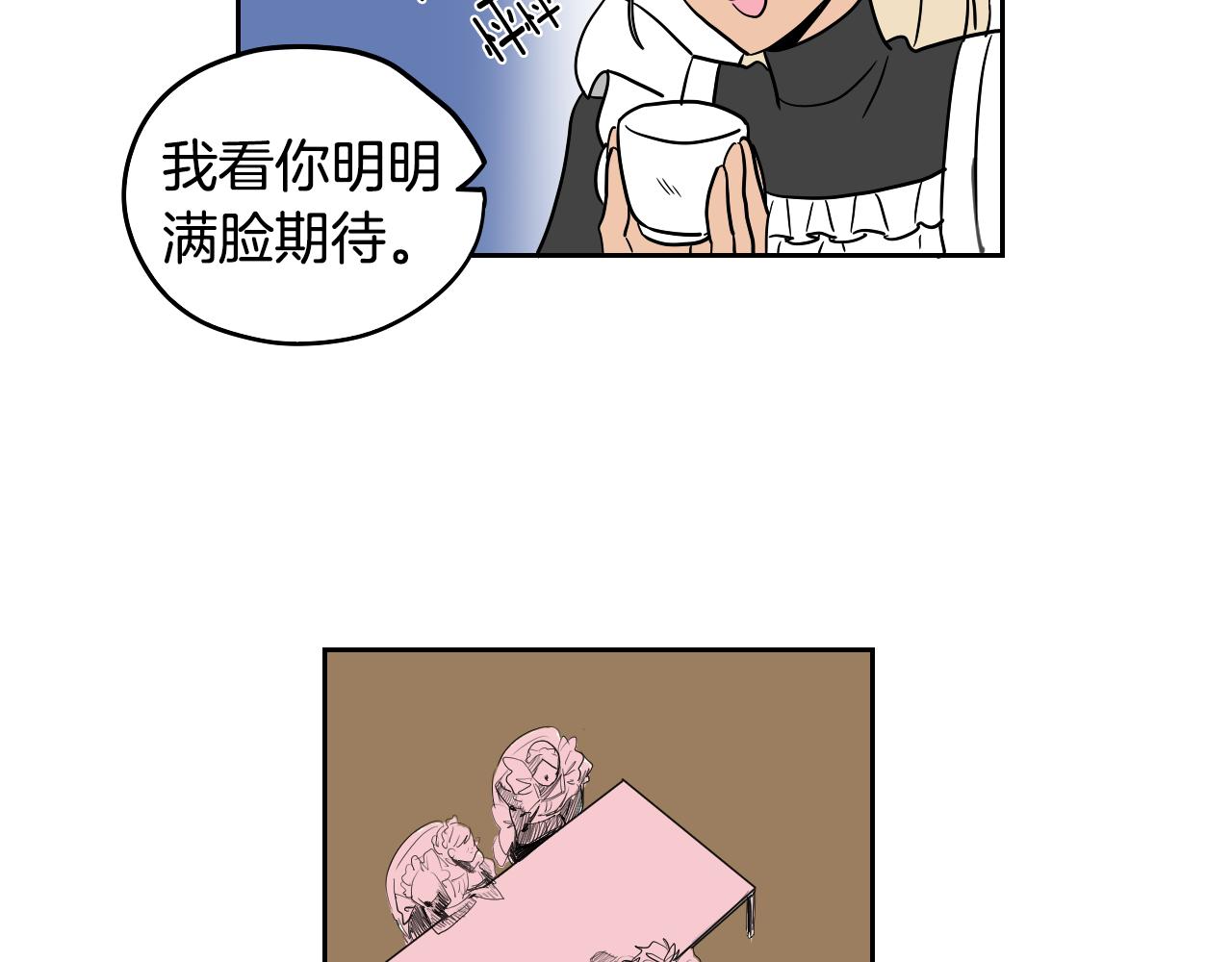 第31话 红茶占卜(1/2)-第32话