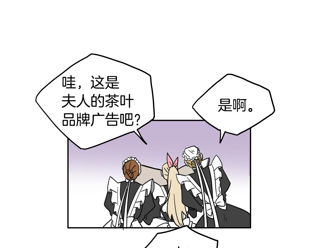 第31话 红茶占卜(1/2)-第32话