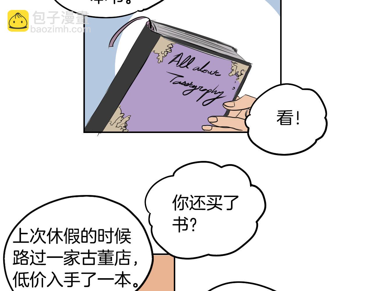 第31话 红茶占卜(1/2)-第32话