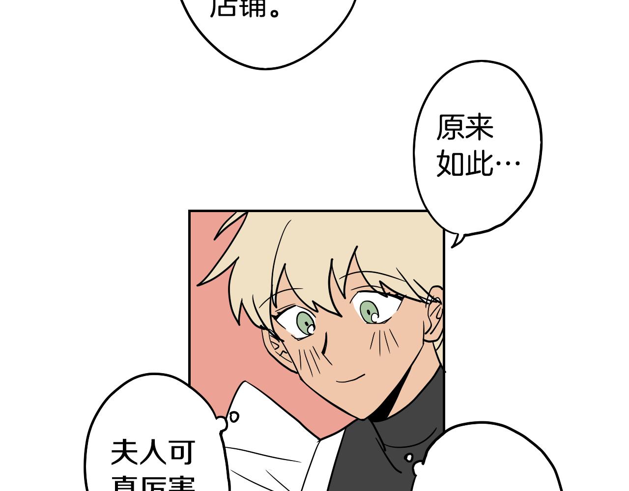 第31话 红茶占卜(1/2)-第32话