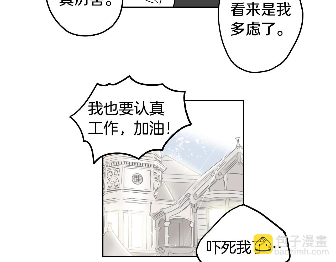 第31话 红茶占卜(1/2)-第32话