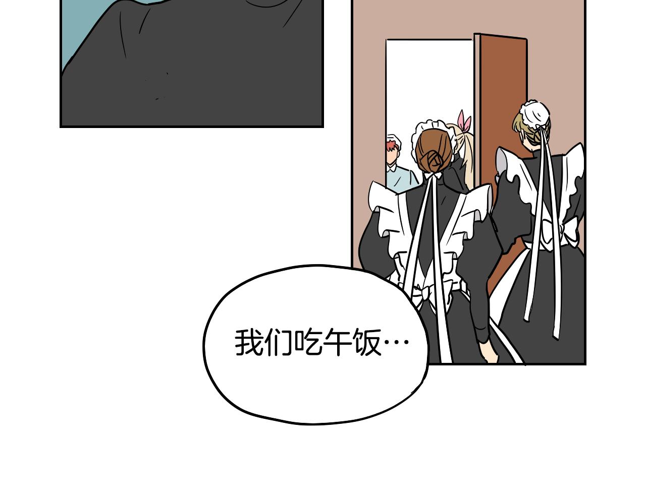 名媛和小侍女 - 第33話 草莓(1/2) - 3