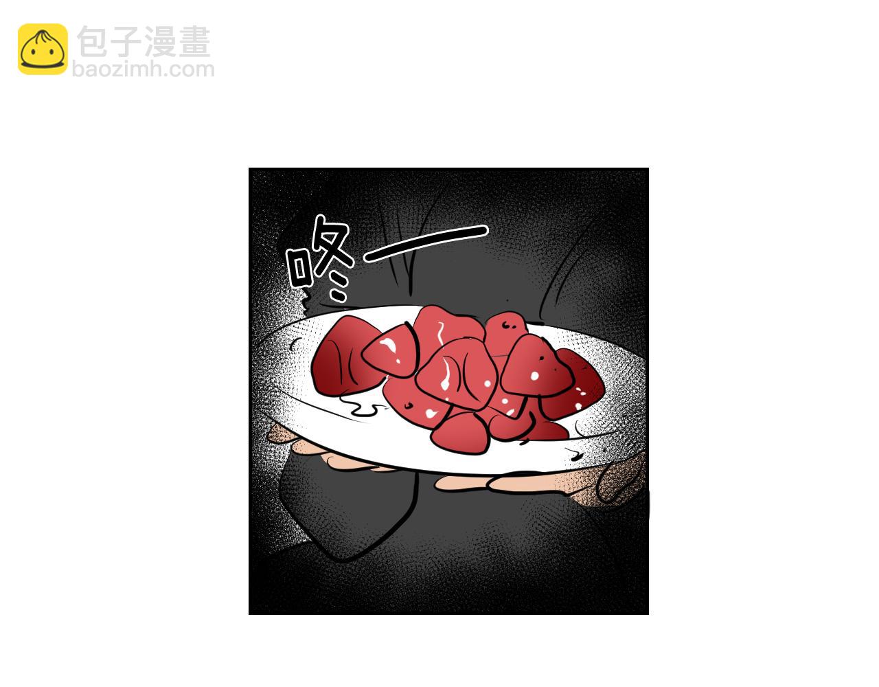 名媛和小侍女 - 第33話 草莓(1/2) - 4