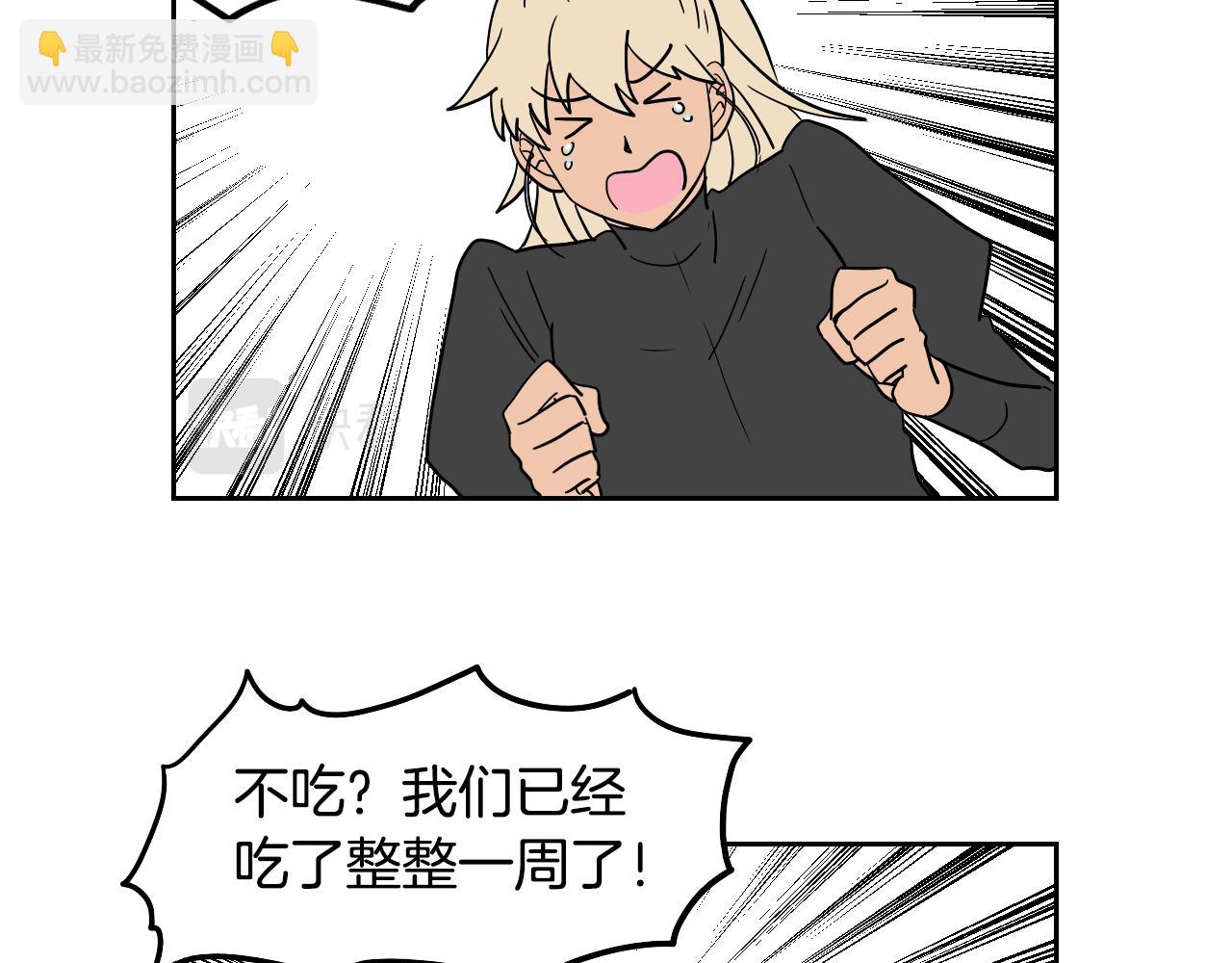 名媛和小侍女 - 第33話 草莓(1/2) - 8