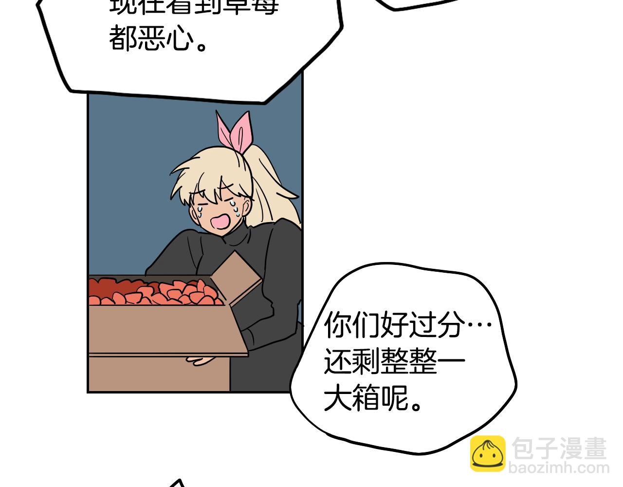 名媛和小侍女 - 第33話 草莓(1/2) - 3