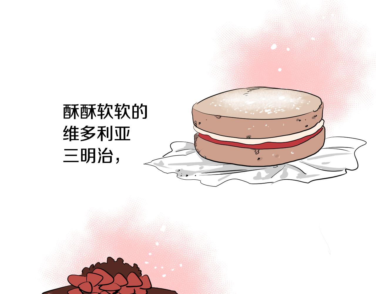 名媛和小侍女 - 第33話 草莓(1/2) - 2