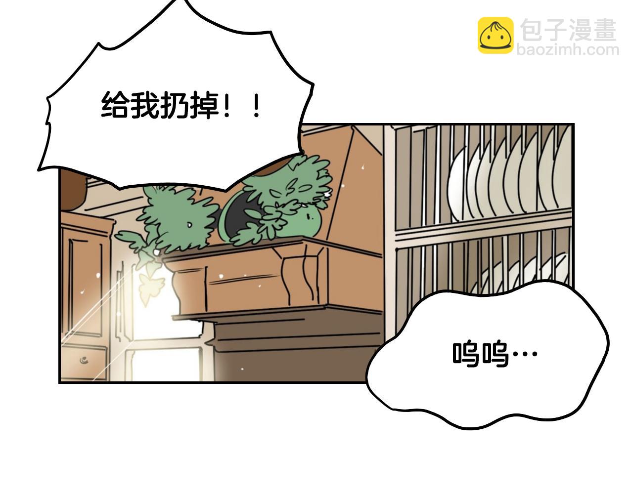 名媛和小侍女 - 第33話 草莓(1/2) - 4