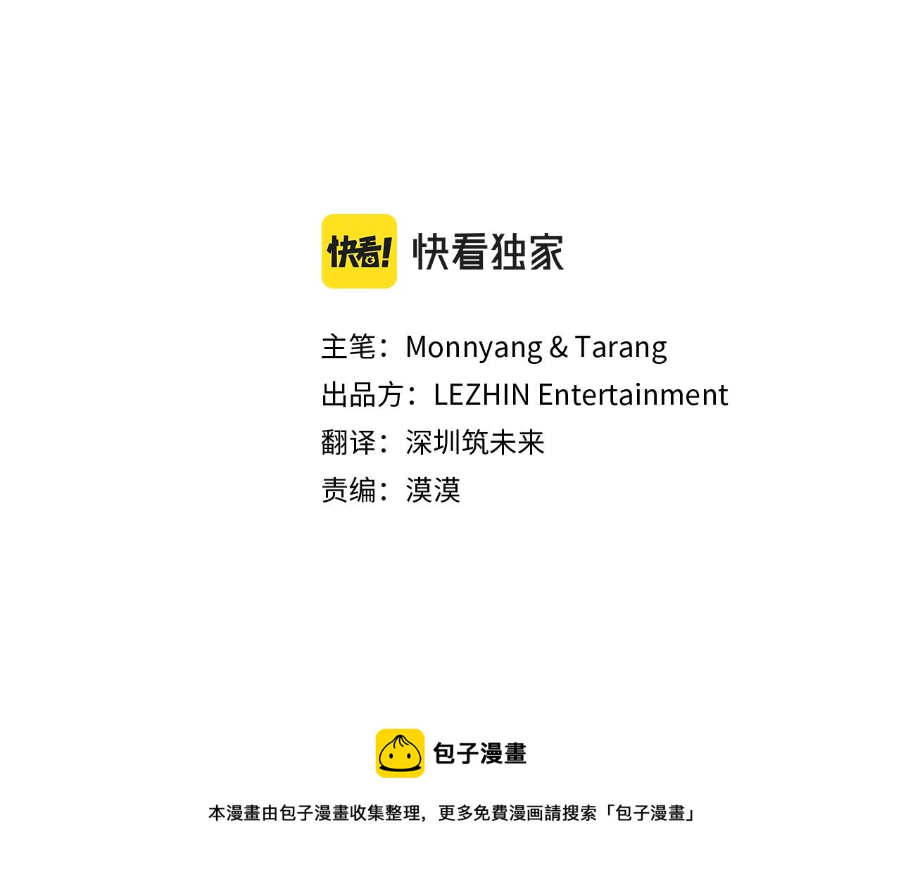 名媛和小侍女 - 第33話 草莓(1/2) - 1