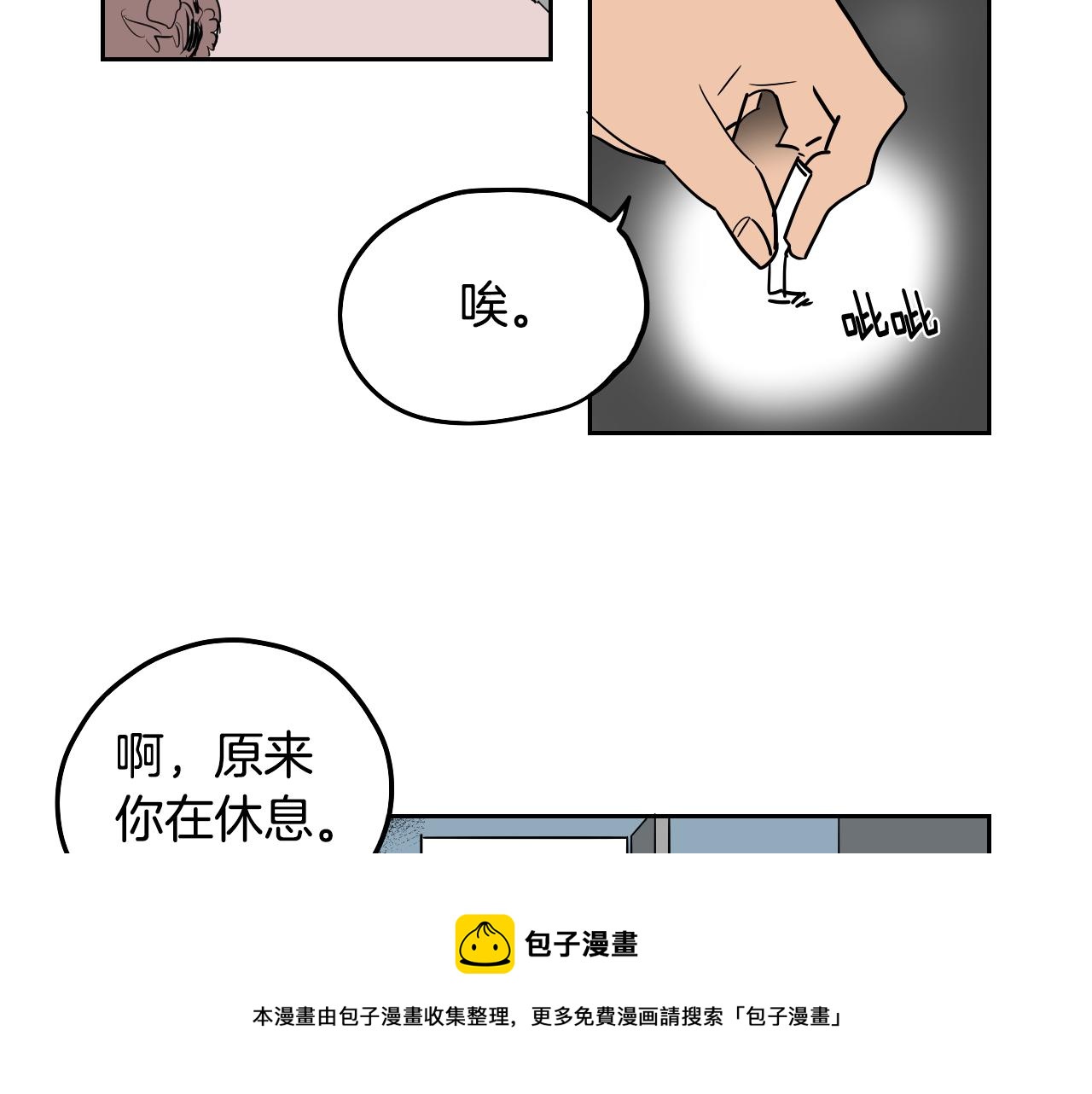 名媛和小侍女 - 第33話 草莓(1/2) - 5