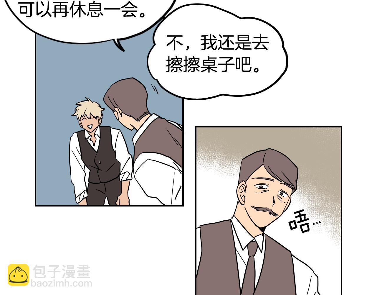 名媛和小侍女 - 第33話 草莓(1/2) - 7