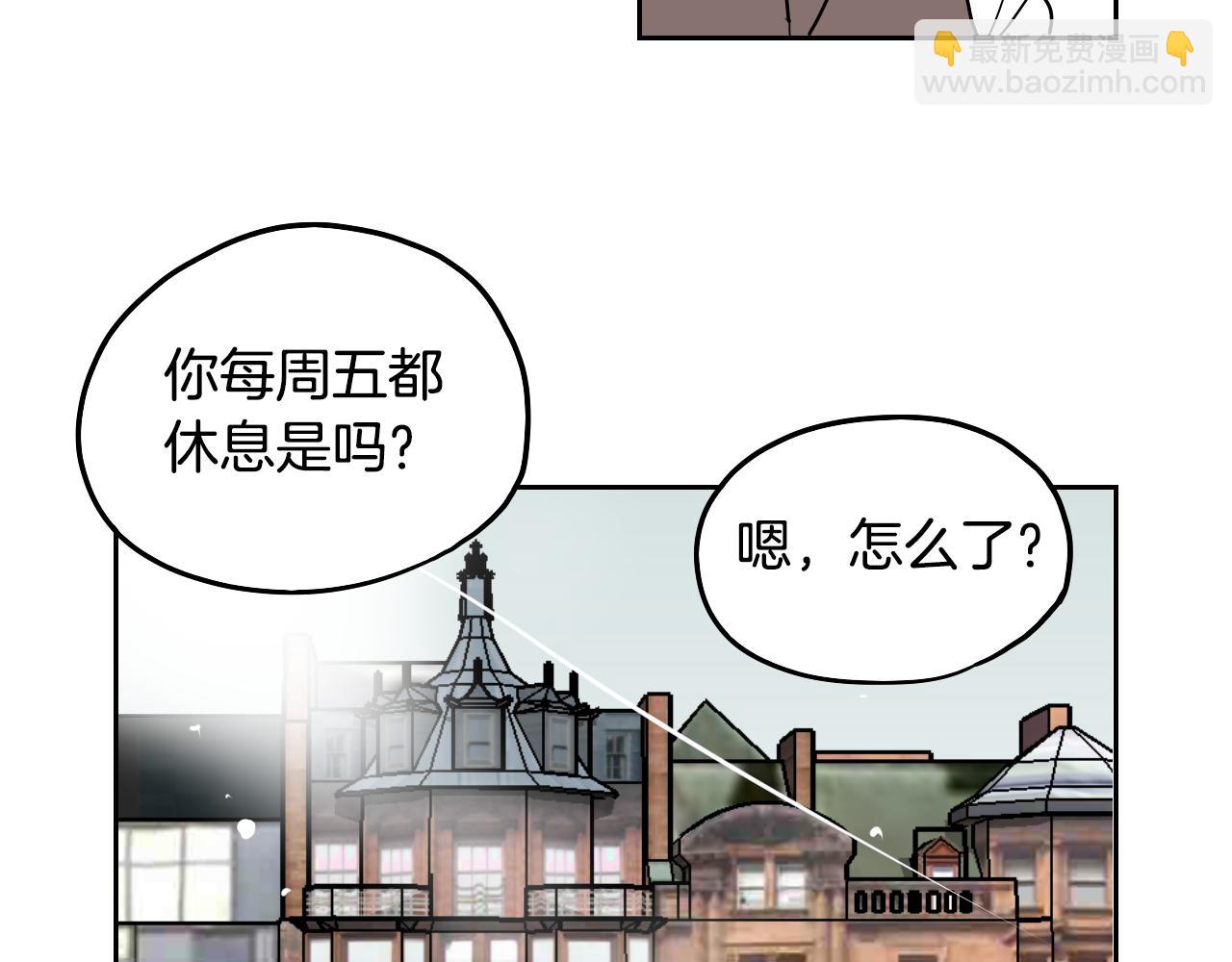 名媛和小侍女 - 第33話 草莓(1/2) - 8