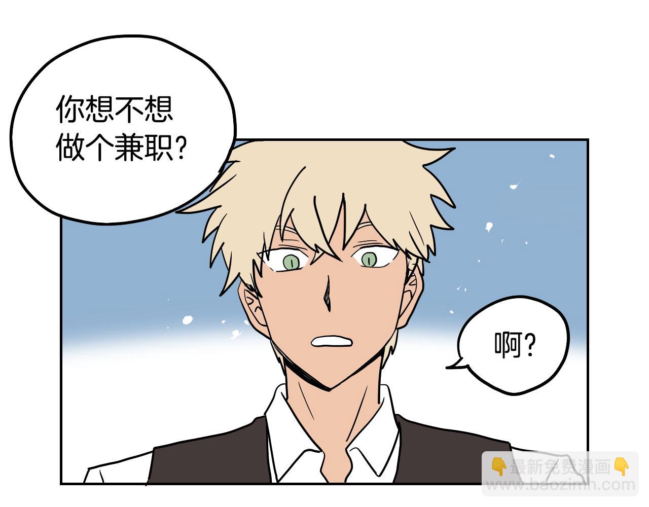 名媛和小侍女 - 第33話 草莓(1/2) - 2