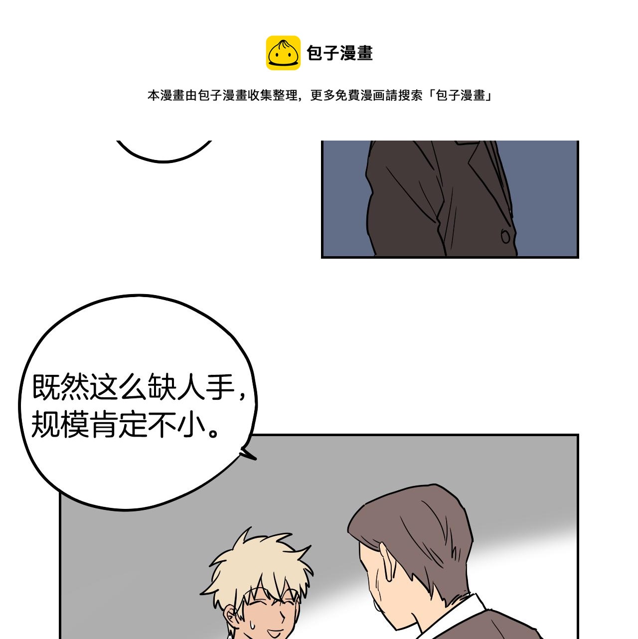 名媛和小侍女 - 第33話 草莓(1/2) - 5