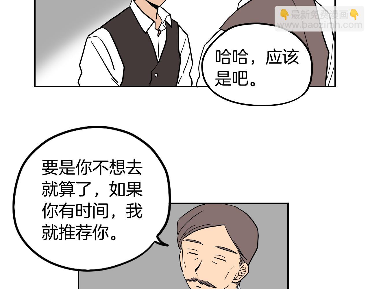 名媛和小侍女 - 第33話 草莓(1/2) - 6