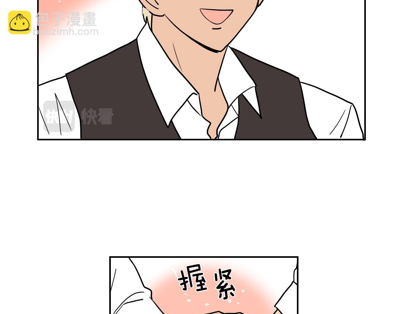 名媛和小侍女 - 第33話 草莓(1/2) - 8