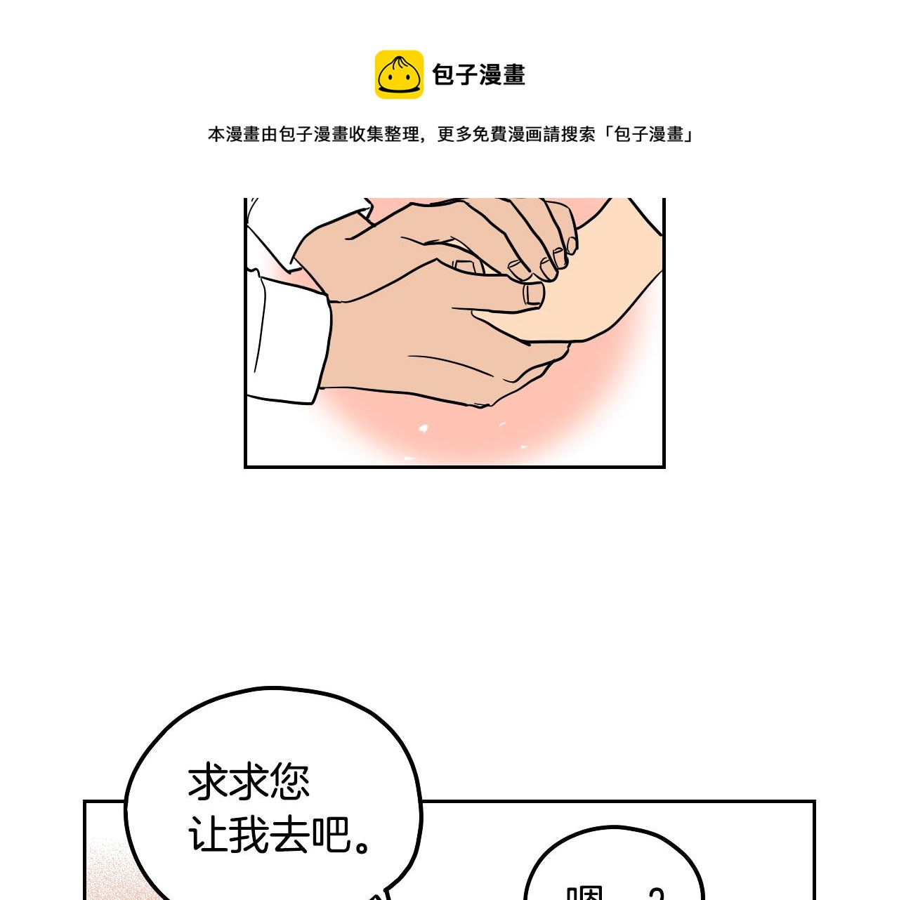 名媛和小侍女 - 第33話 草莓(1/2) - 1