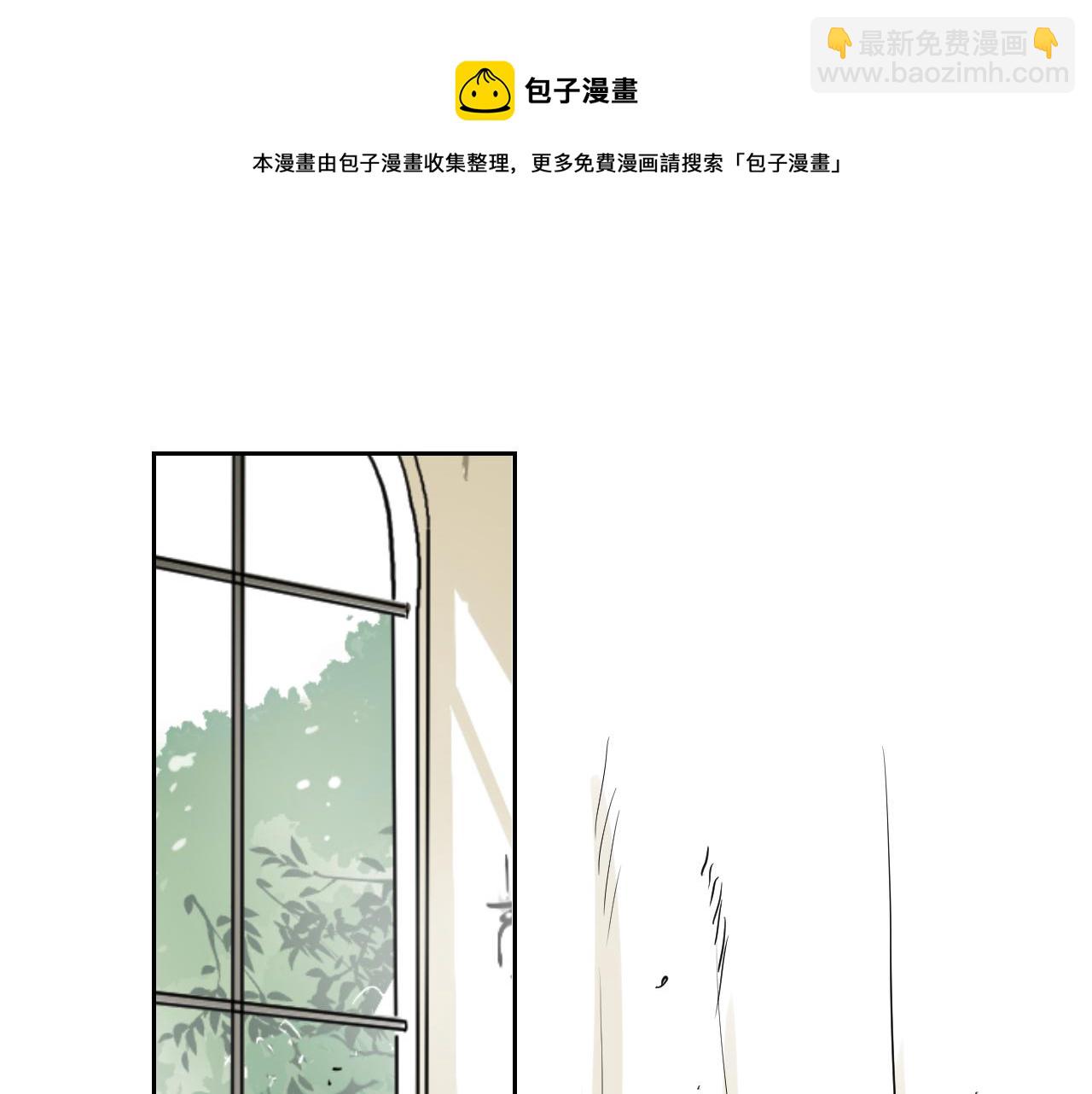 名媛和小侍女 - 第33話 草莓(1/2) - 5