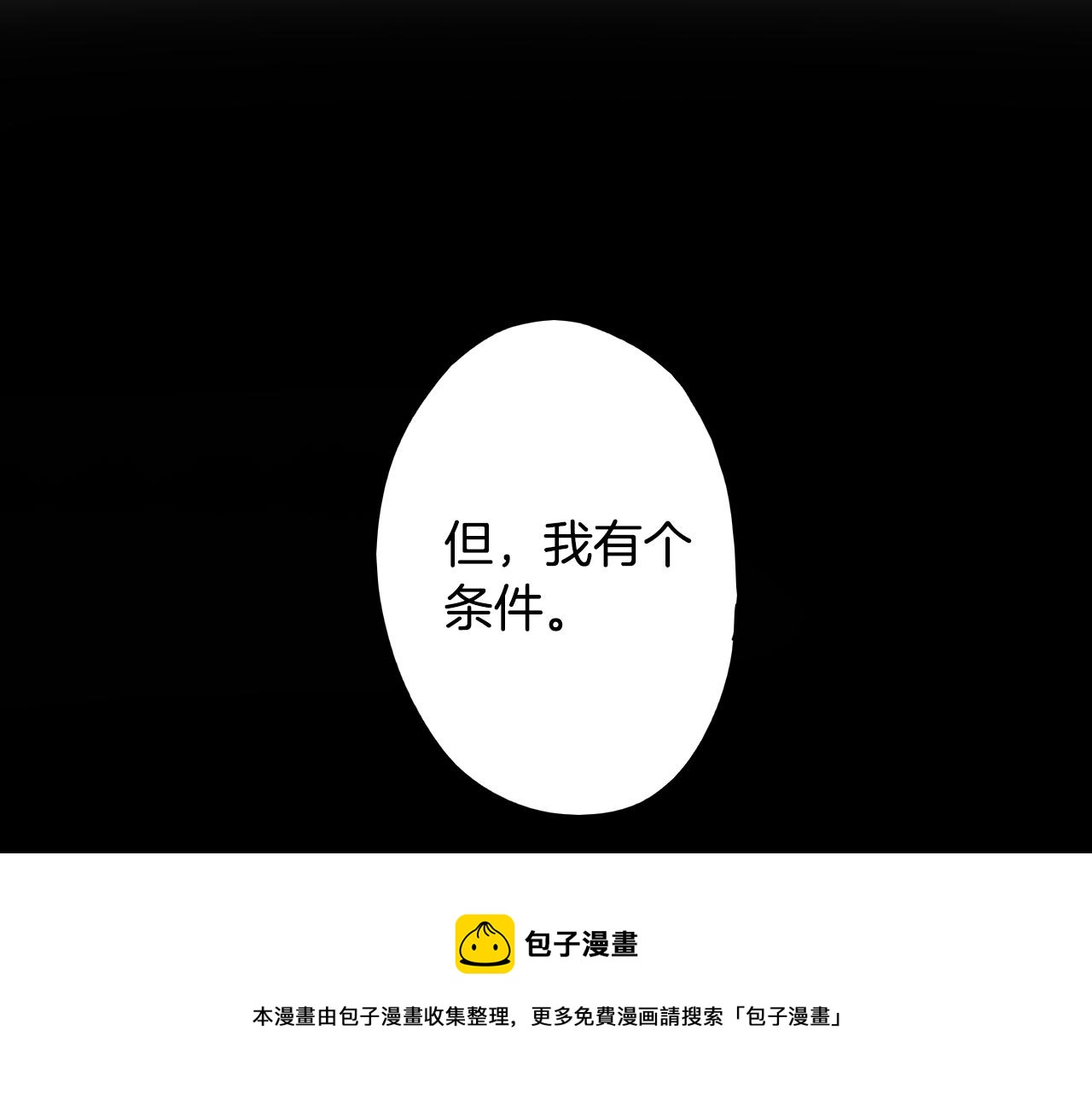 名媛和小侍女 - 第33話 草莓(1/2) - 1