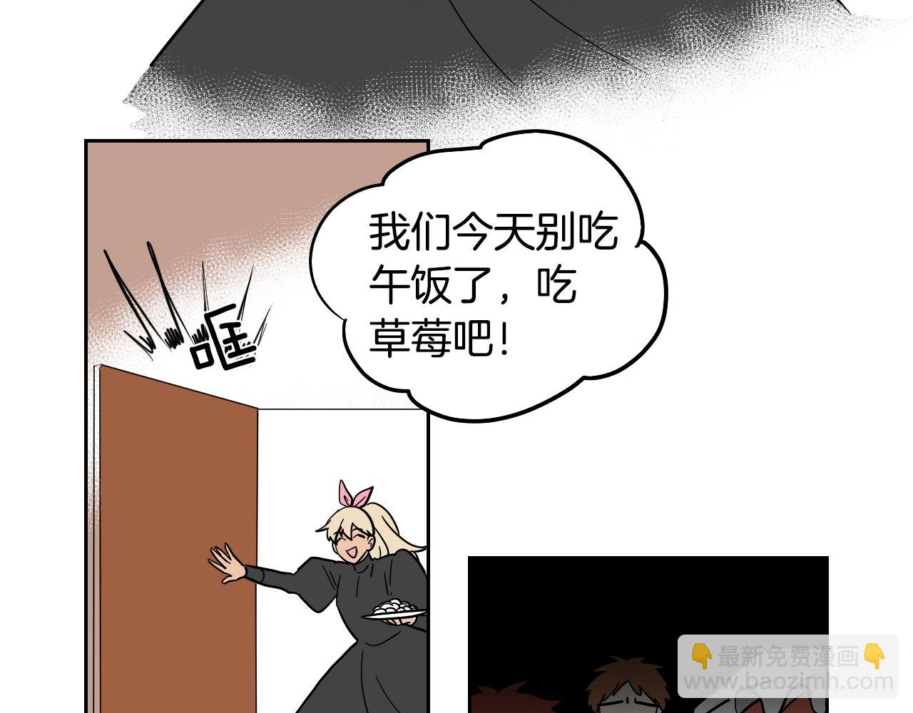 名媛和小侍女 - 第33話 草莓(1/2) - 7