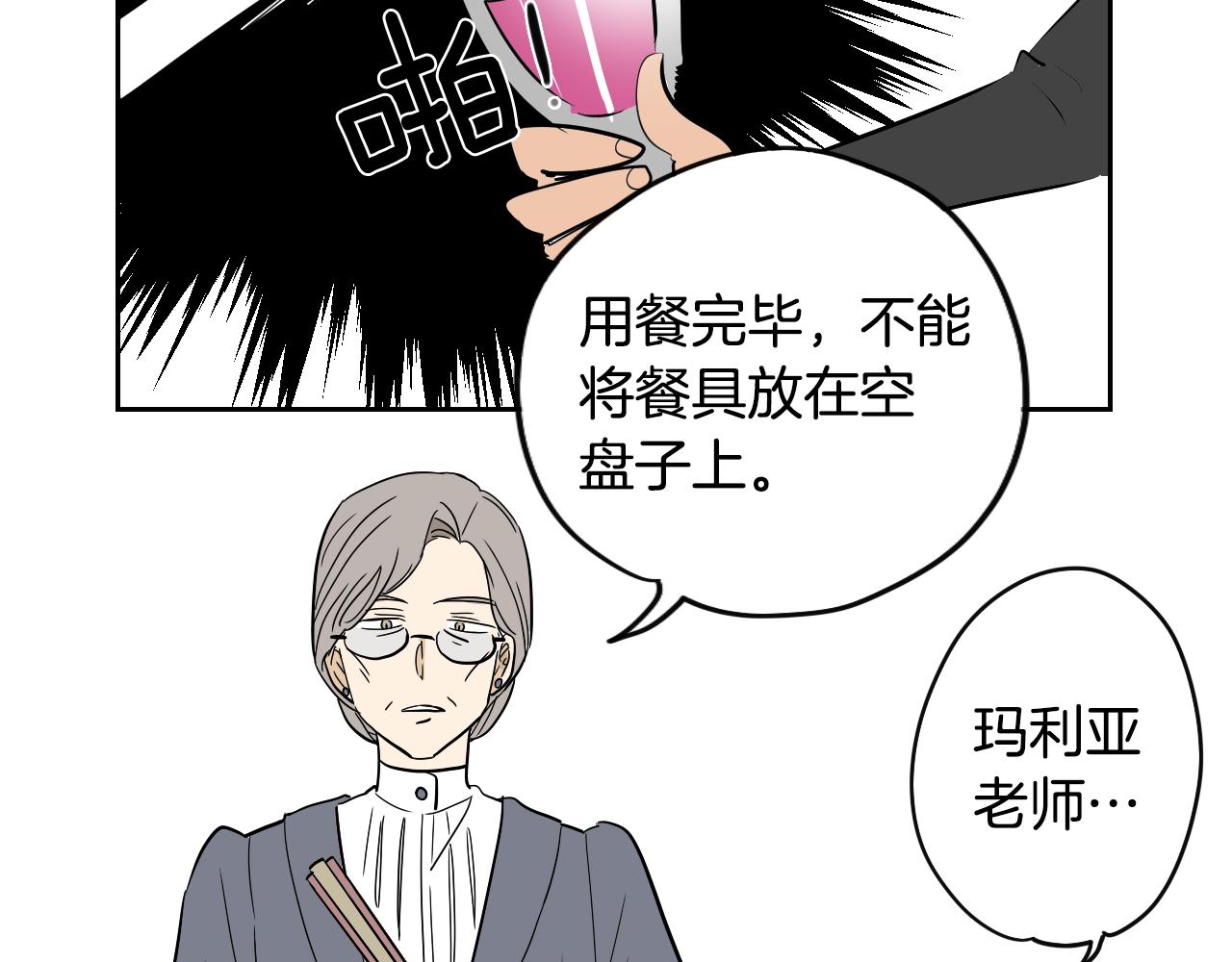 第35话 最美丽的人(1/2)-第36话