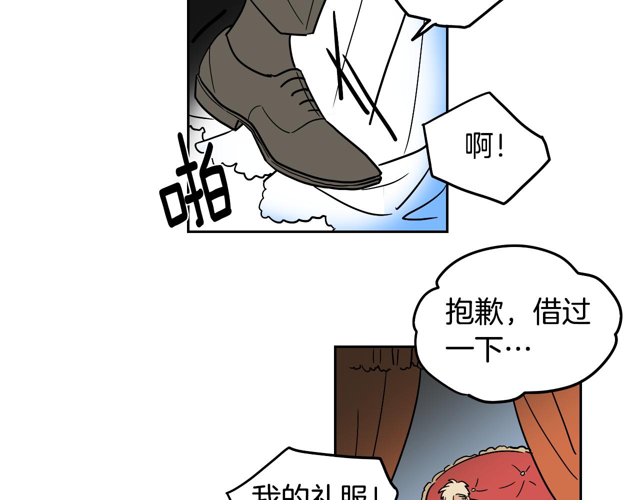 第37话 派对(1/2)-第38话