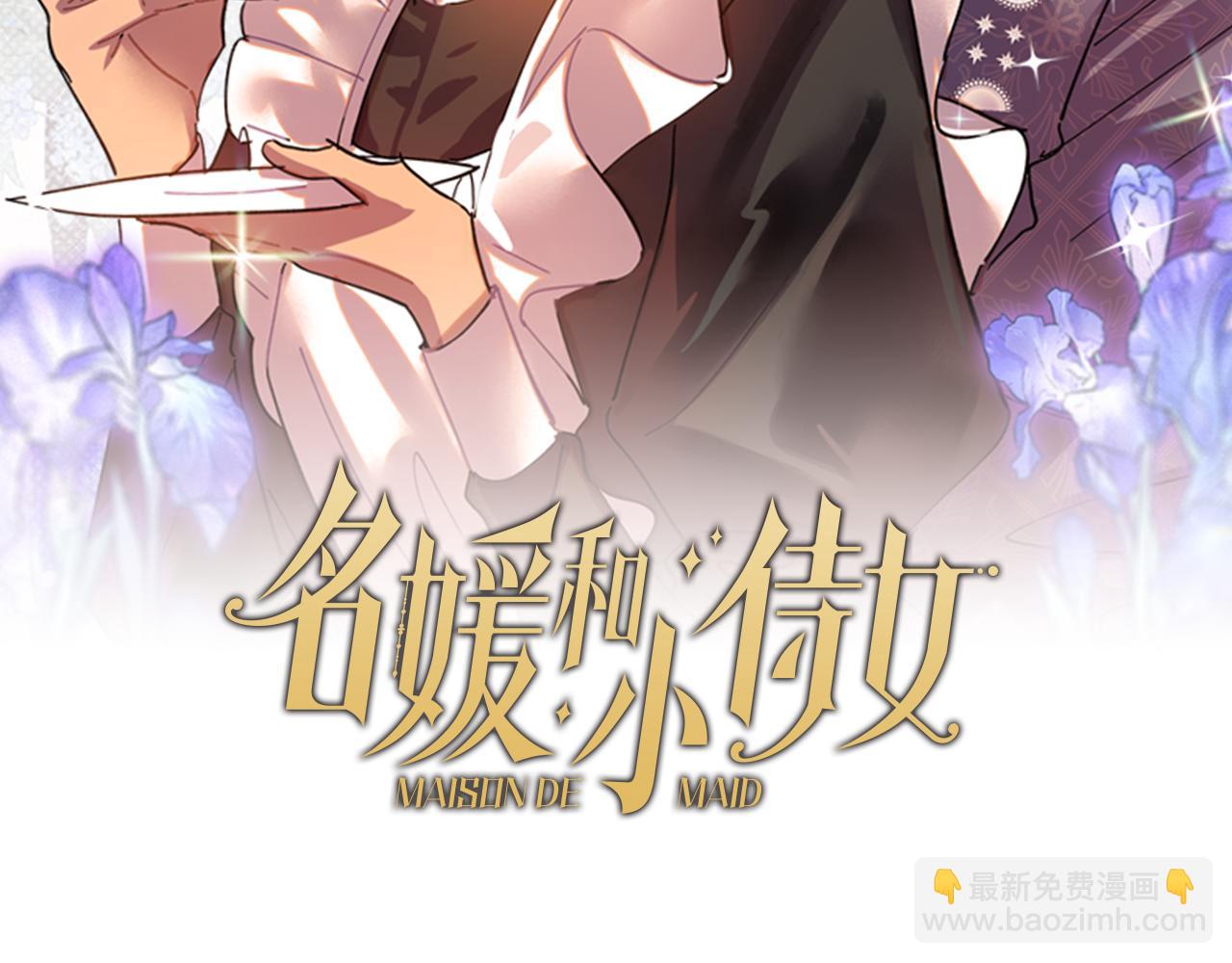 第37话 派对(1/2)-第38话